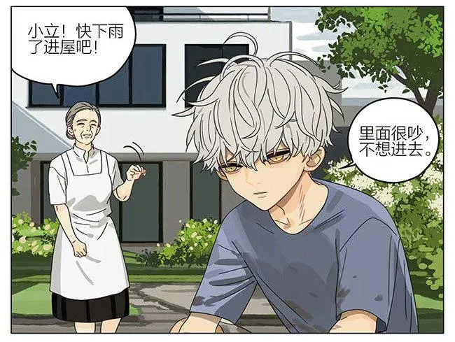 蛇立 第4页