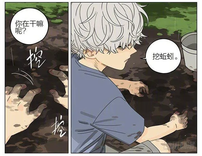 蛇立 第5页