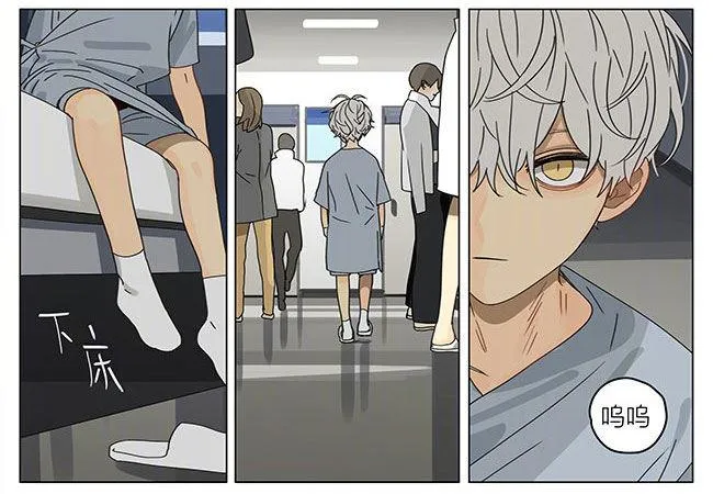 蛇立 第9页