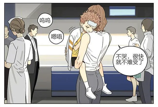 蛇立 第10页