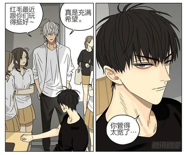 蛇立 第13页