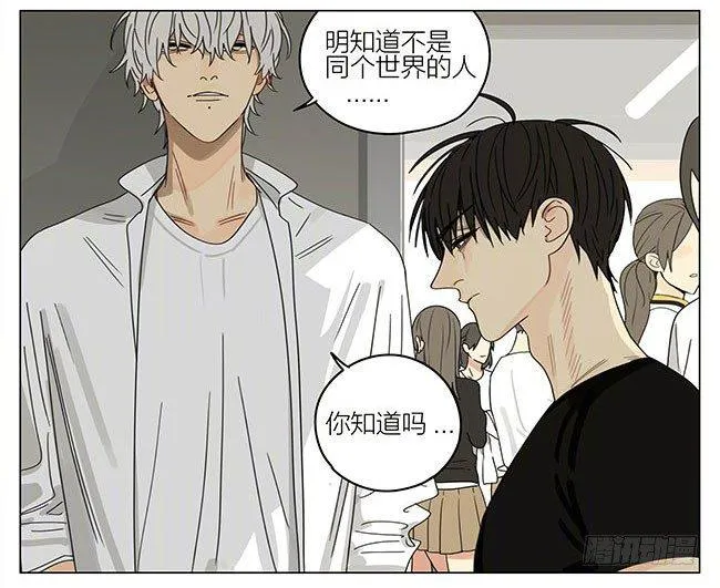 蛇立 第14页