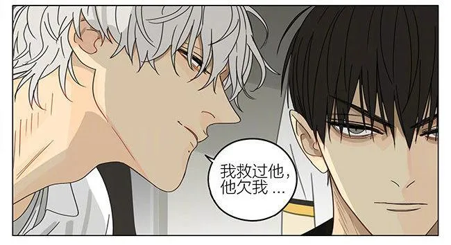 蛇立 第15页
