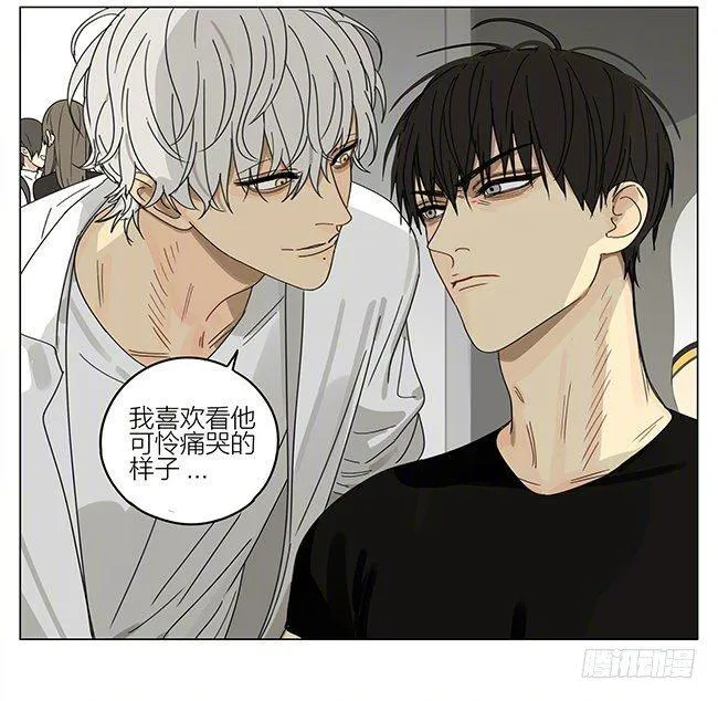 蛇立 第16页
