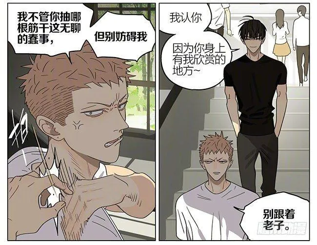 我陪你 第2页