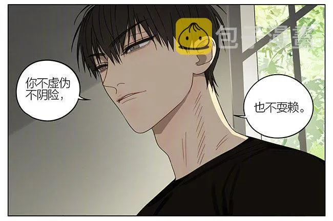 我陪你 第3页