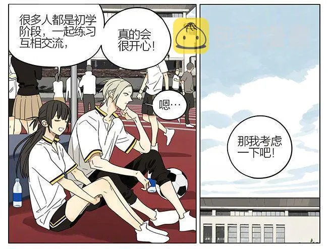 我陪你 第8页