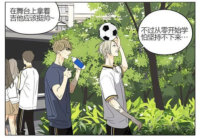 我陪你 第9页