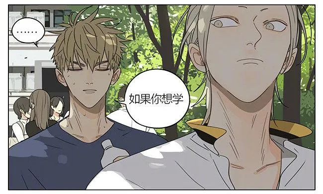 我陪你 第10页