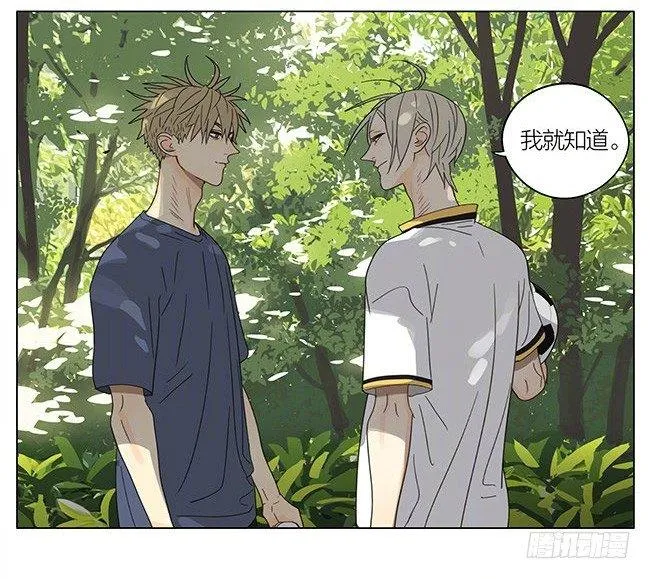 我陪你 第13页