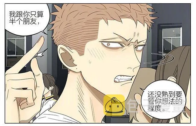 让我碰一下 第2页