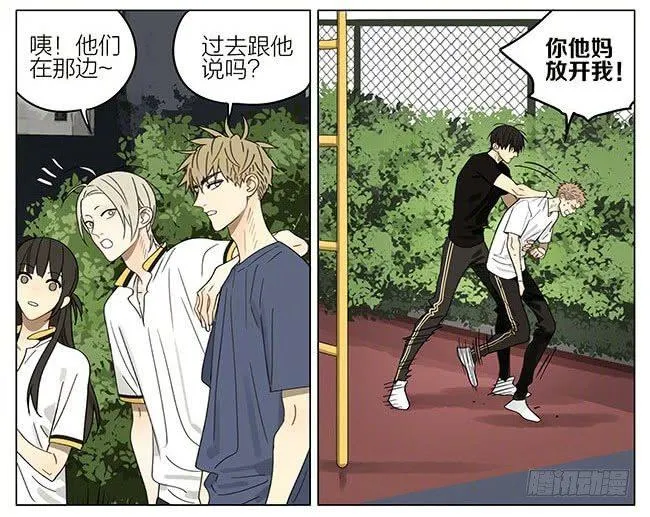 让我碰一下 第10页