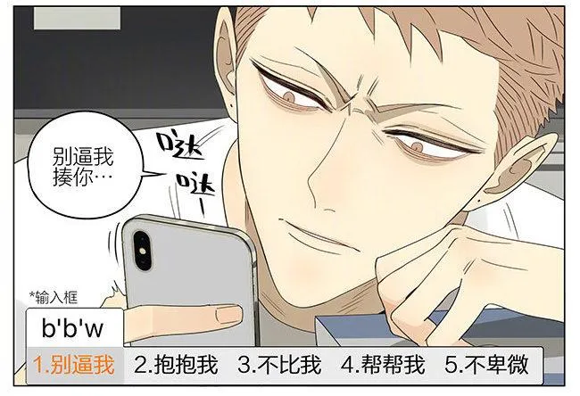 抱抱我 第3页
