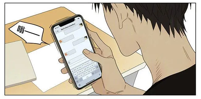 抱抱我 第5页