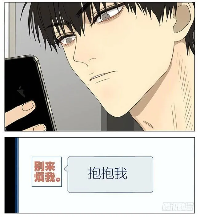 抱抱我 第6页