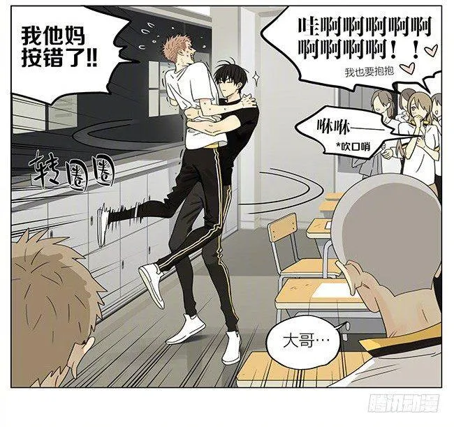 抱抱我 第10页
