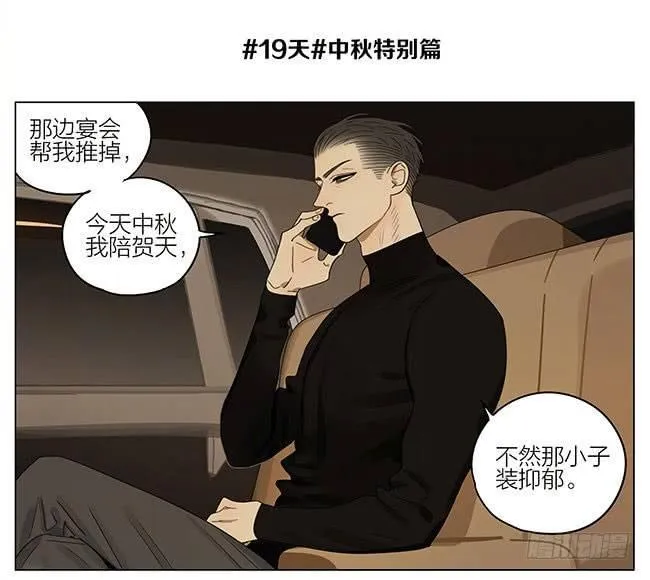 中秋节特别篇 第1页