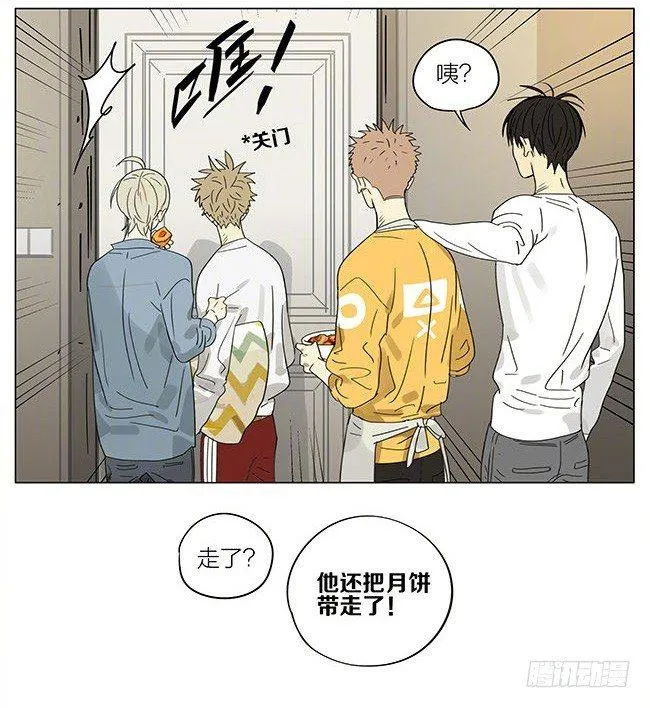 中秋节特别篇 第8页