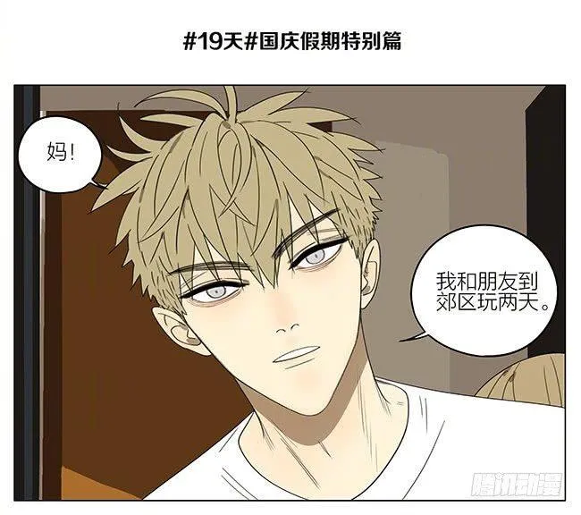 国庆特别篇 第1页