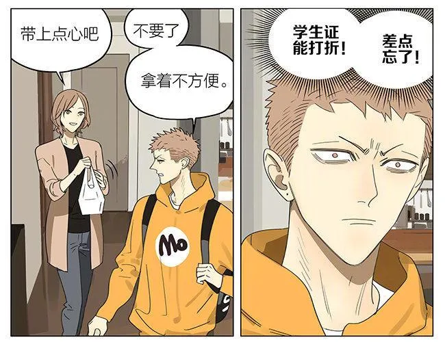 国庆特别篇 第4页