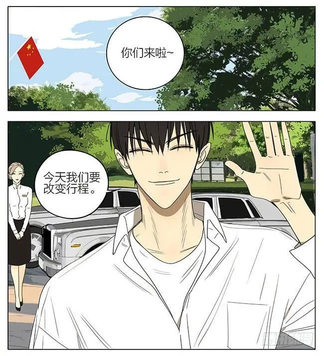 国庆特别篇 第5页