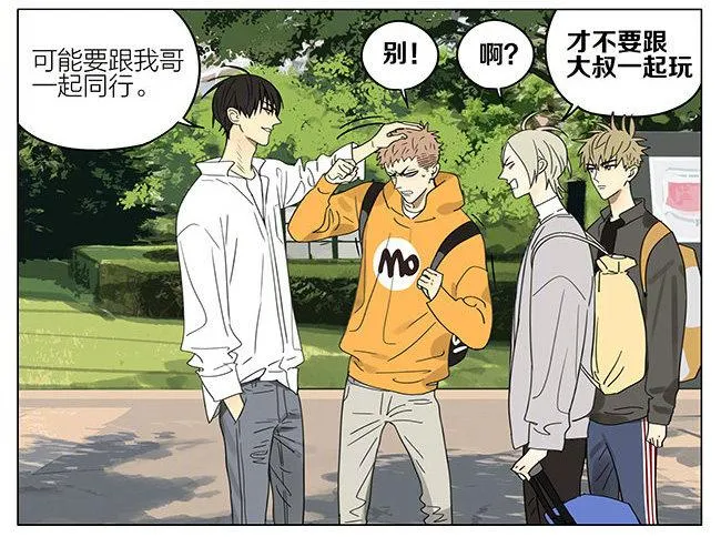 国庆特别篇 第6页