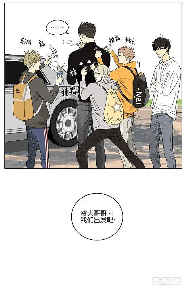 国庆特别篇 第8页
