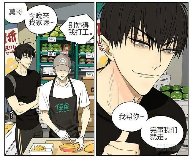 工钱减半 第8页