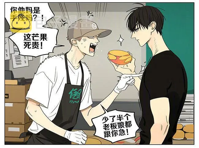 工钱减半 第10页