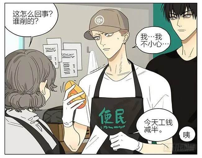 工钱减半 第12页