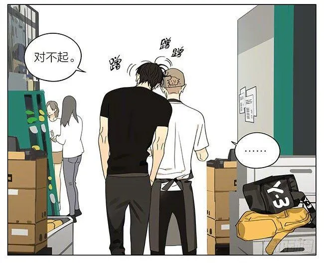 工钱减半 第14页