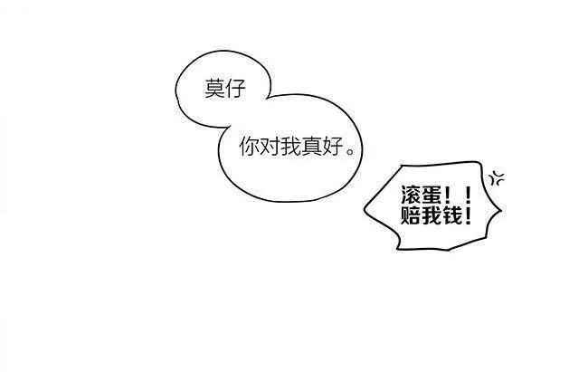工钱减半 第15页