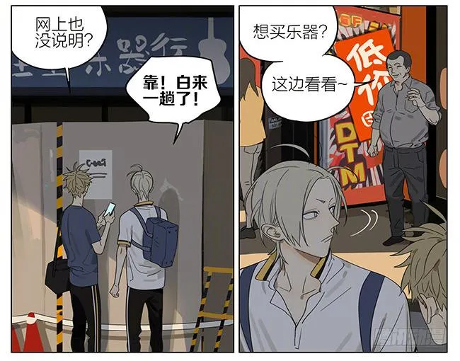 乐器行 第2页