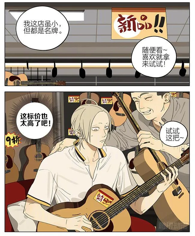 乐器行 第3页