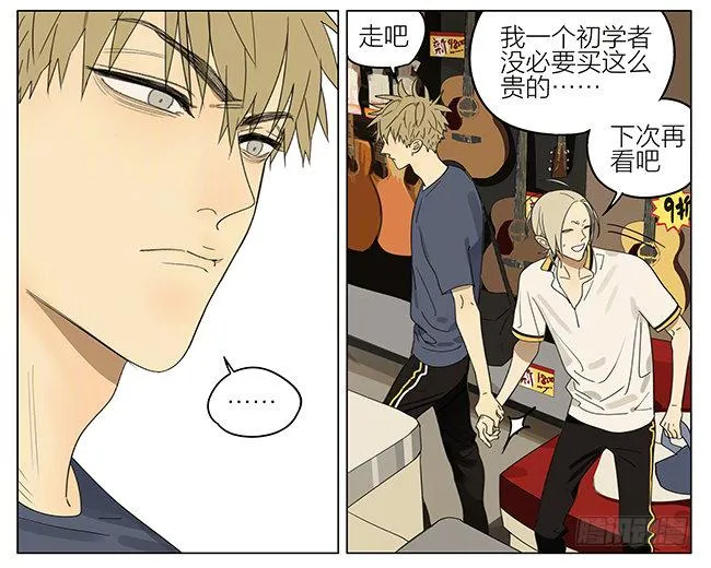 乐器行 第4页