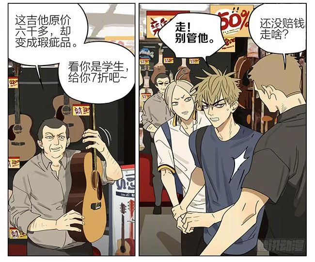 乐器行 第8页
