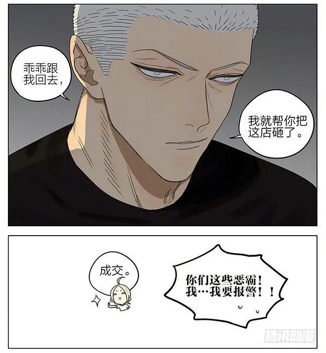 乐器行 第12页
