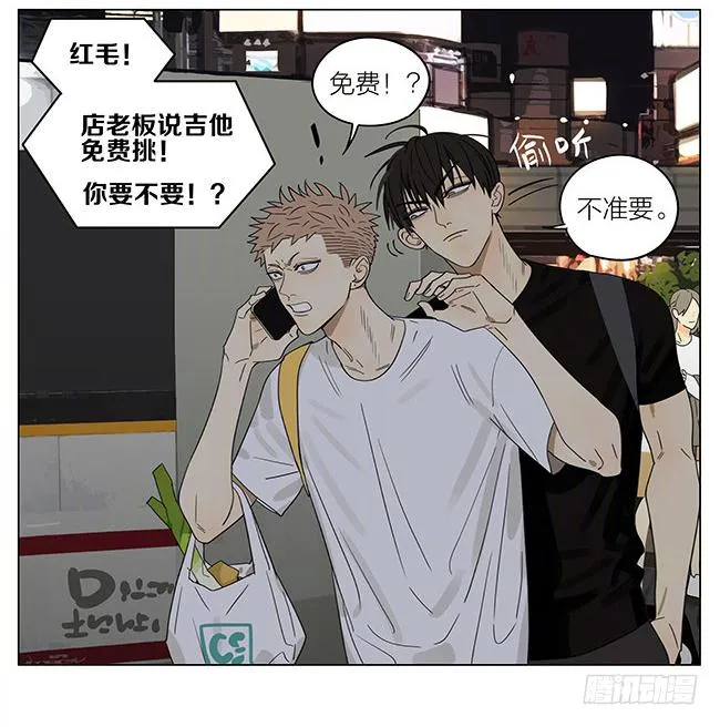 乐器行 第13页