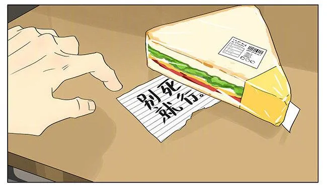 上学，新的一天 第12页