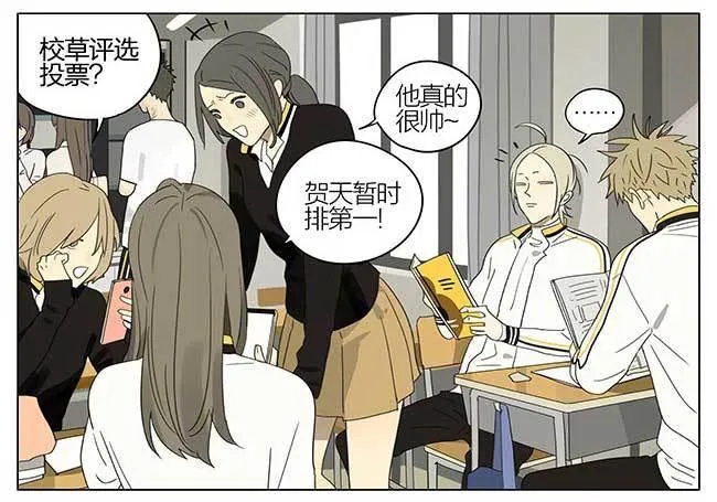 校草榜 第2页