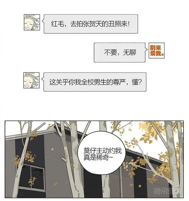 校草榜 第7页