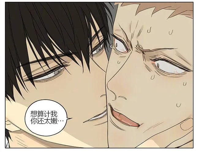 校草榜 第14页