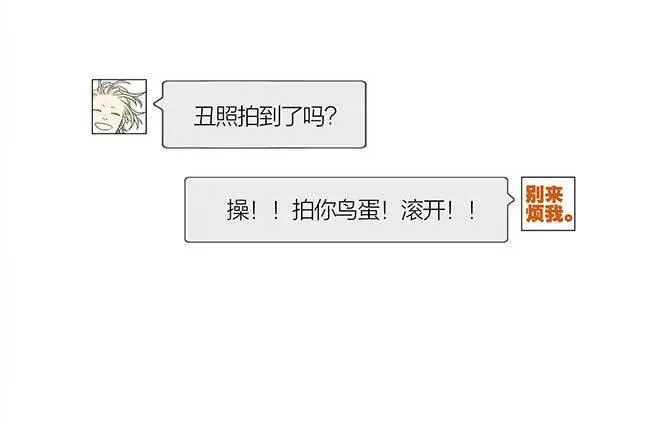 校草榜 第15页