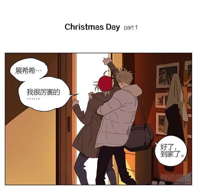 圣诞节特别篇 第1页