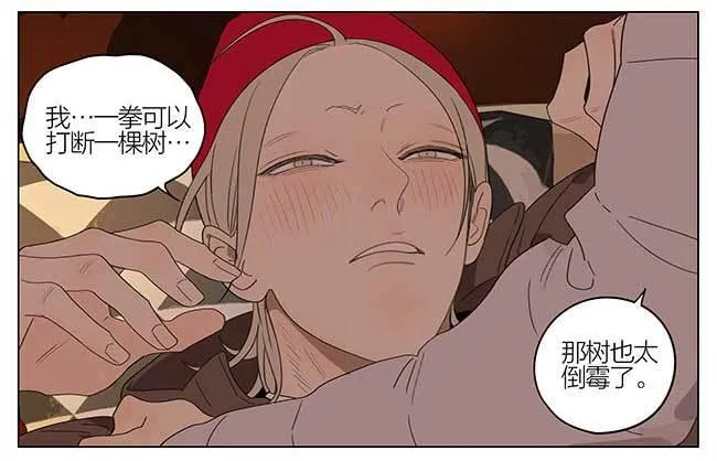 圣诞节特别篇 第2页