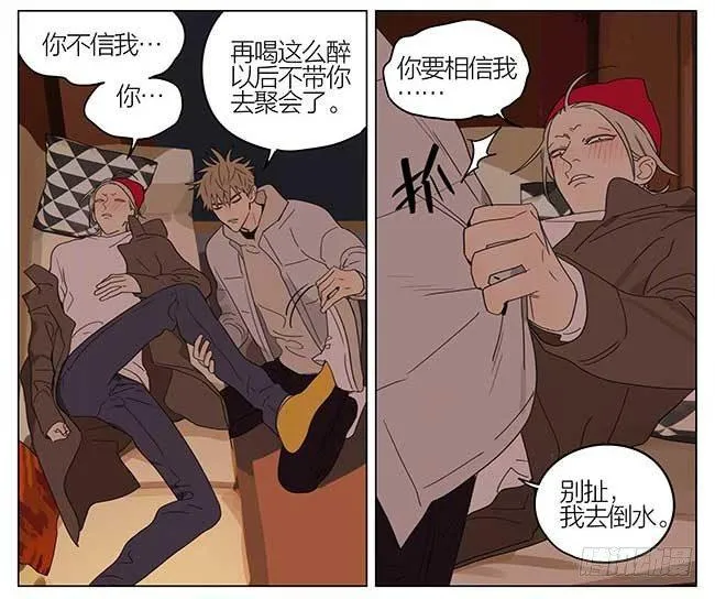 圣诞节特别篇 第3页