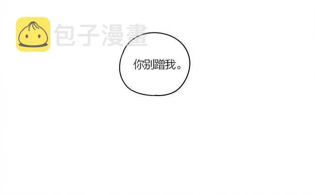 圣诞节特别篇 第8页