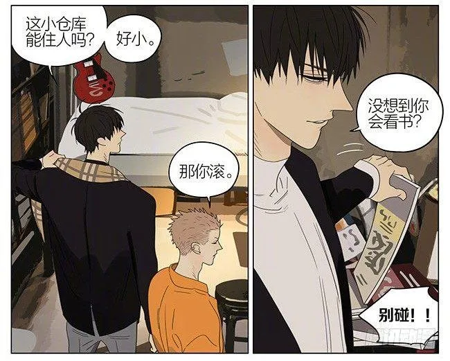 圣诞节特别篇 第10页