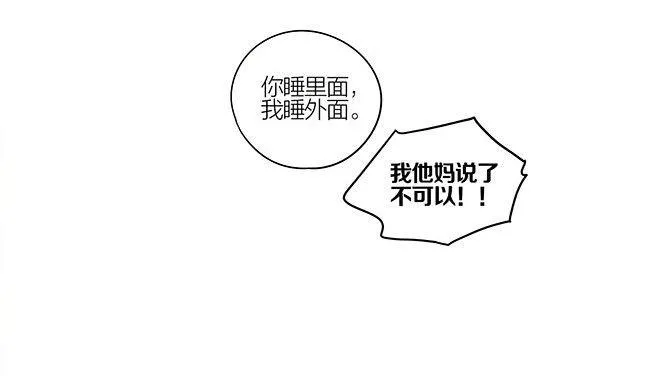 圣诞节特别篇 第16页