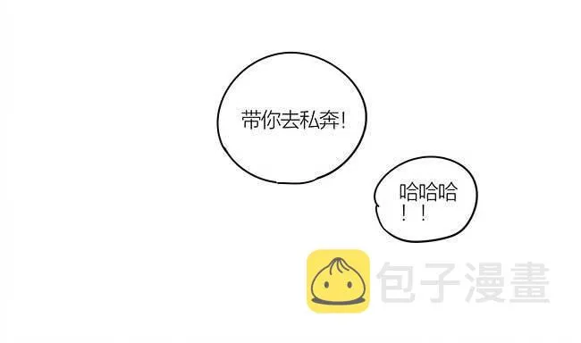 放假 第13页